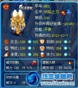 解析熾焰之刃——BY：璇戀