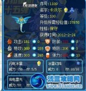 ~奇幻~新精靈解析-----卡沃爾