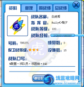 W聯(lián)盟：滿級3星保衛(wèi)戰(zhàn)隊震撼招人，來者不拒求朋友