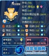 麥榨解析三精靈