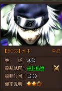 火影世界BOSS 火影世界野外BOSS全攻略
