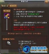 火影世界橙色裝備  火影世界橙色裝備打造詳細攻略