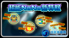 賽爾號超能No新特權(quán)