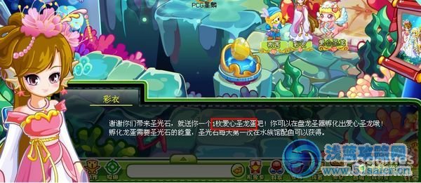 奧比島愛心圣龍蛋怎么得？奧比島盤龍圣器