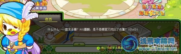 奧比島愛心圣龍蛋怎么得？奧比島盤龍圣器