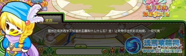 奧比島愛心圣龍蛋怎么得？奧比島盤龍圣器