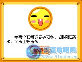 摩爾莊園意外的能量接受者任務(wù)全攻略