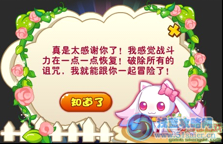 奧雅之光我的戰寵叫莫利