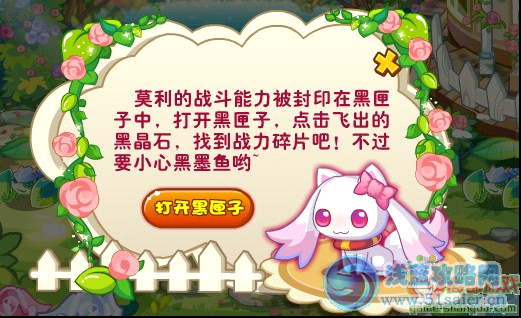 奧雅之光我的戰寵叫莫利