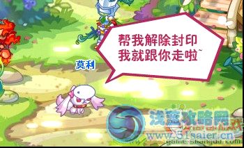 奧雅之光我的戰寵叫莫利