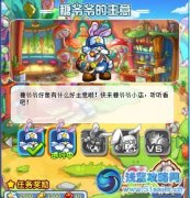 奧拉星糖爺爺的主意 奧拉星3月2日攻略