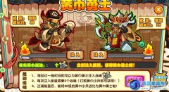 奧拉星黃巾勇士 奧拉星黃巾勇士怎么獲得
