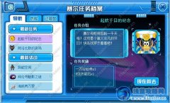 賽爾號起航千日的紀念攻略 大慶典活動時間安排表