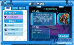 賽爾號阿洛比斯的哀鳴 賽爾號暗黑能量控制機關(guān)解法