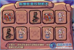 賽爾號暗黑能量控制機關怎么解