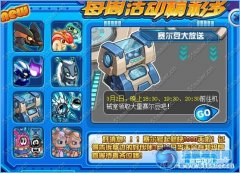 賽爾豆大放送 賽爾號50萬賽爾豆在哪領(lǐng)取