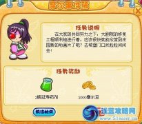 摩爾莊園大劇院案中案  摩爾莊園3月2日攻略