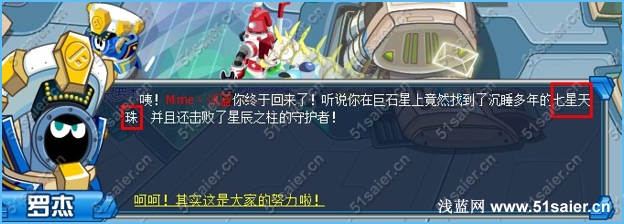 賽爾號阿洛比斯的哀鳴