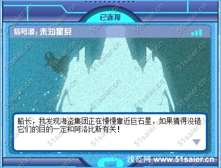 賽爾號阿洛比斯的哀鳴