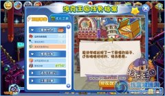 洛克王國丟失的寒假作業 公主的惡作劇