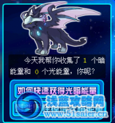晝魔“杰恩斯”終于免費入手（圖）