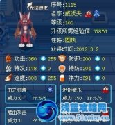 掠天、小美 威沃夫解析