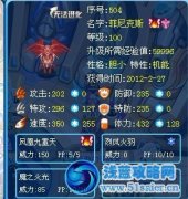 黑雛解析第二篇~~~朱雀菲尼克斯