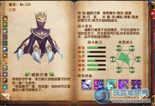 精靈傳說喵喵