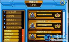 賽爾號高階戰(zhàn)斗試練精英模式快速完成方法