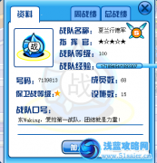 暗夜聯盟編年史