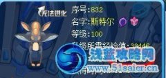 特性對自爆的影響