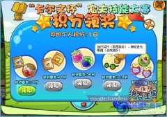 洛克王國知識獎杯,神秘激光眼睛怎么得
