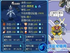 ★~星月-奇幻~解析新精靈——賽爾號費奧德★
