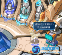 ★3月10日天馬和阿洛比斯將會免費(fèi)終極進(jìn)化（圖）