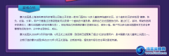 摩爾莊園2什么時候出