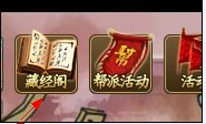 神仙道藏經閣