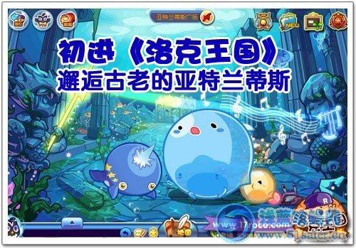 初進《洛克王國》 邂逅古老的亞特蘭蒂斯