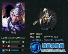 決戰三國涿縣副本 決戰三國涿縣副本攻略