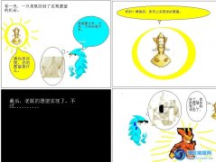 漆黑做的漫畫（4）