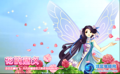 小花仙【花之使者】花的意義