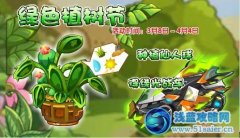 庫庫馬力綠色使命