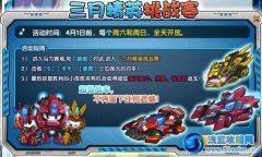 庫庫馬力響尾蛇戰車怎么得
