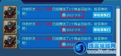 賽爾號煉金石BUG以及勁爆之事