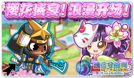 《奧拉星》櫻花盛宴！浪漫開場！