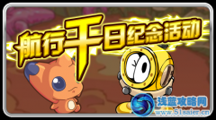 賽爾號(hào)隆利的精元怎么得