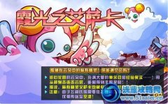 賽爾號2霞光之艾薩卡怎么抓