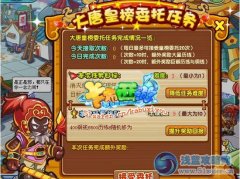 卡布西游皇榜任務(wù)攻略,大唐援軍令助力大唐皇榜委托任務(wù)