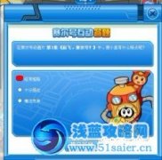 賽爾號互動答題3月9日答案