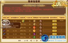 功夫派火鳳凰在哪怎么得