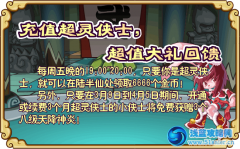 功夫派八級天降神炎怎么得